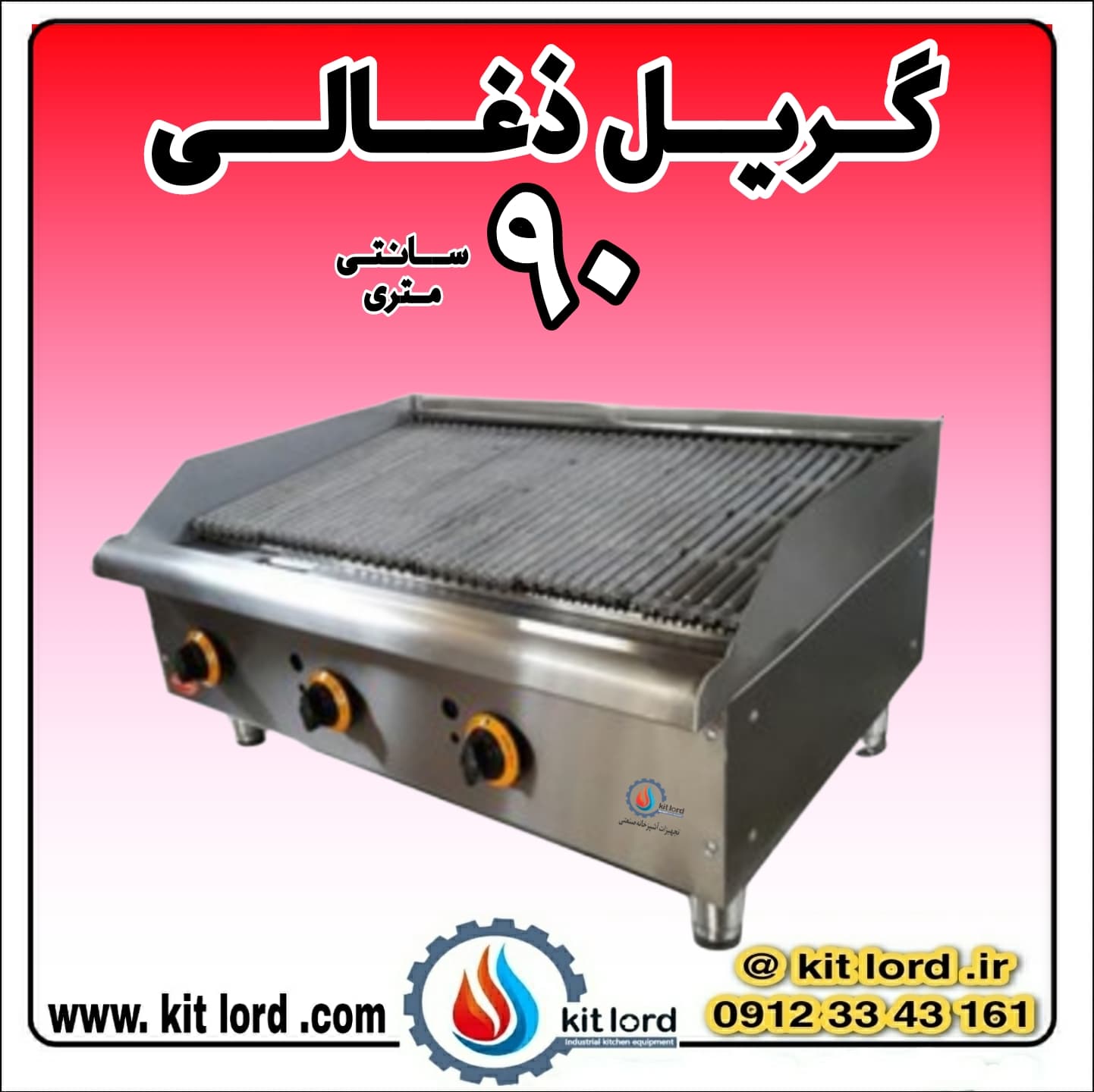 گريل طرح apw آمریکا گازی رومیزی 90 سانتی زغالی — تصویر ۷