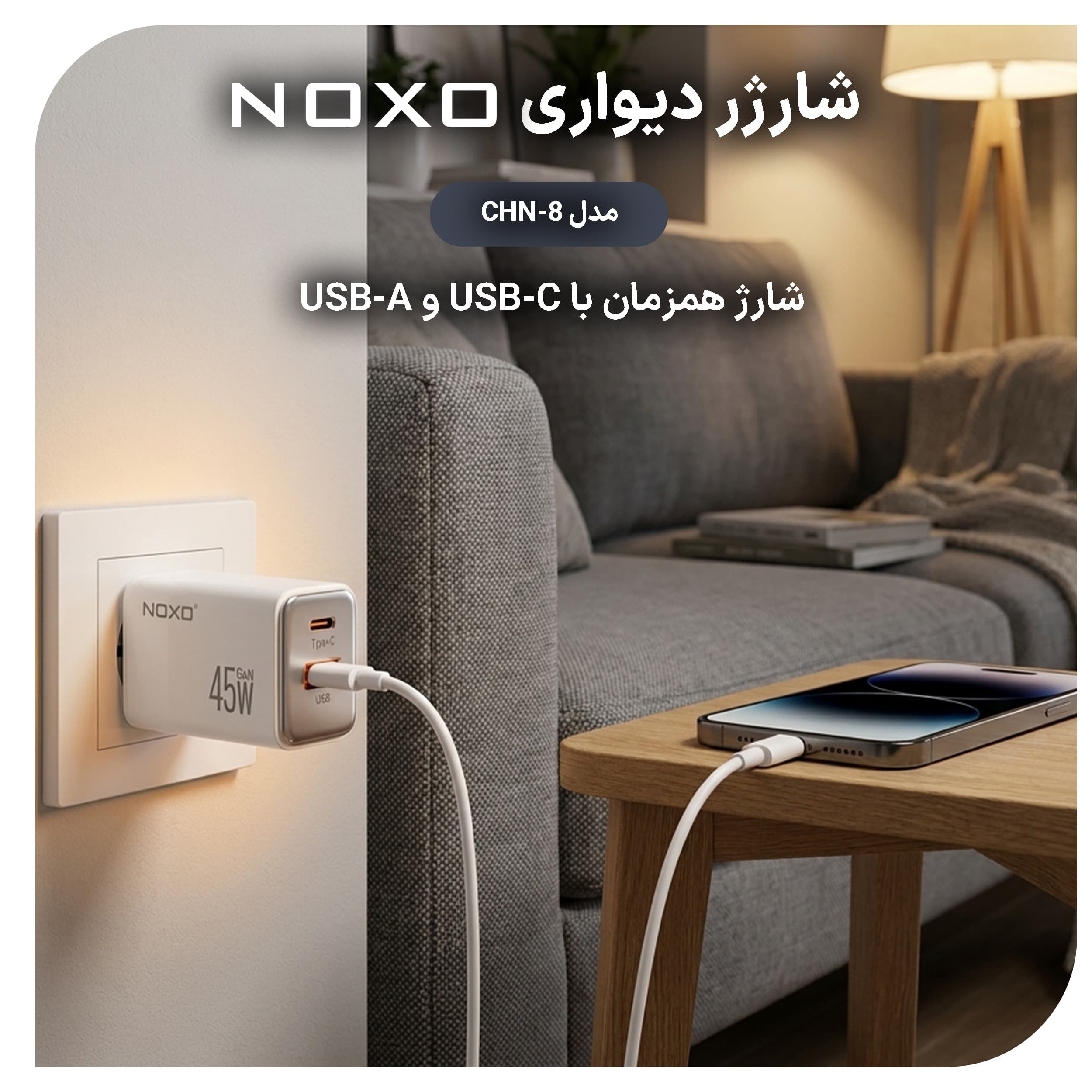 شارژر دیواری 45 وات دو پورت نوکسو مدل CHN‑8 GaN به همراه کابل usb‑C — تصویر ۴
