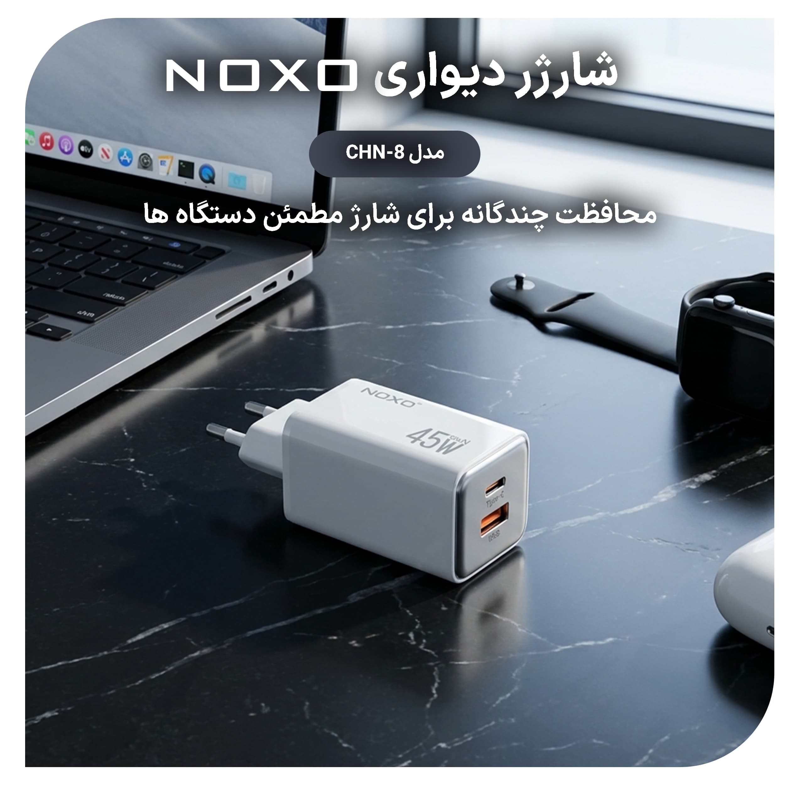 شارژر دیواری 45 وات دو پورت نوکسو مدل CHN‑8 GaN به همراه کابل usb‑C — تصویر ۶