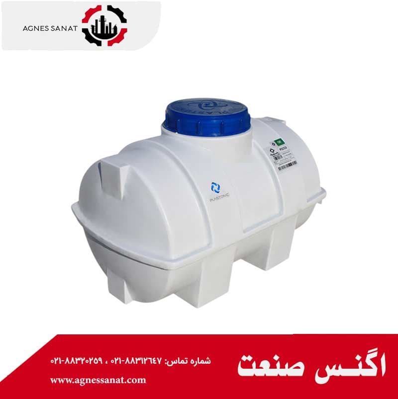 منبع ذخیره 70 لیتری پلاستیکی افقی پلاستونیک