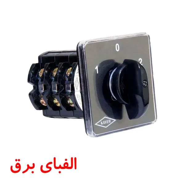 کلید گردان سه فاز و نول دو طرفه استاندارد 100 آمپر الکترو کاوه