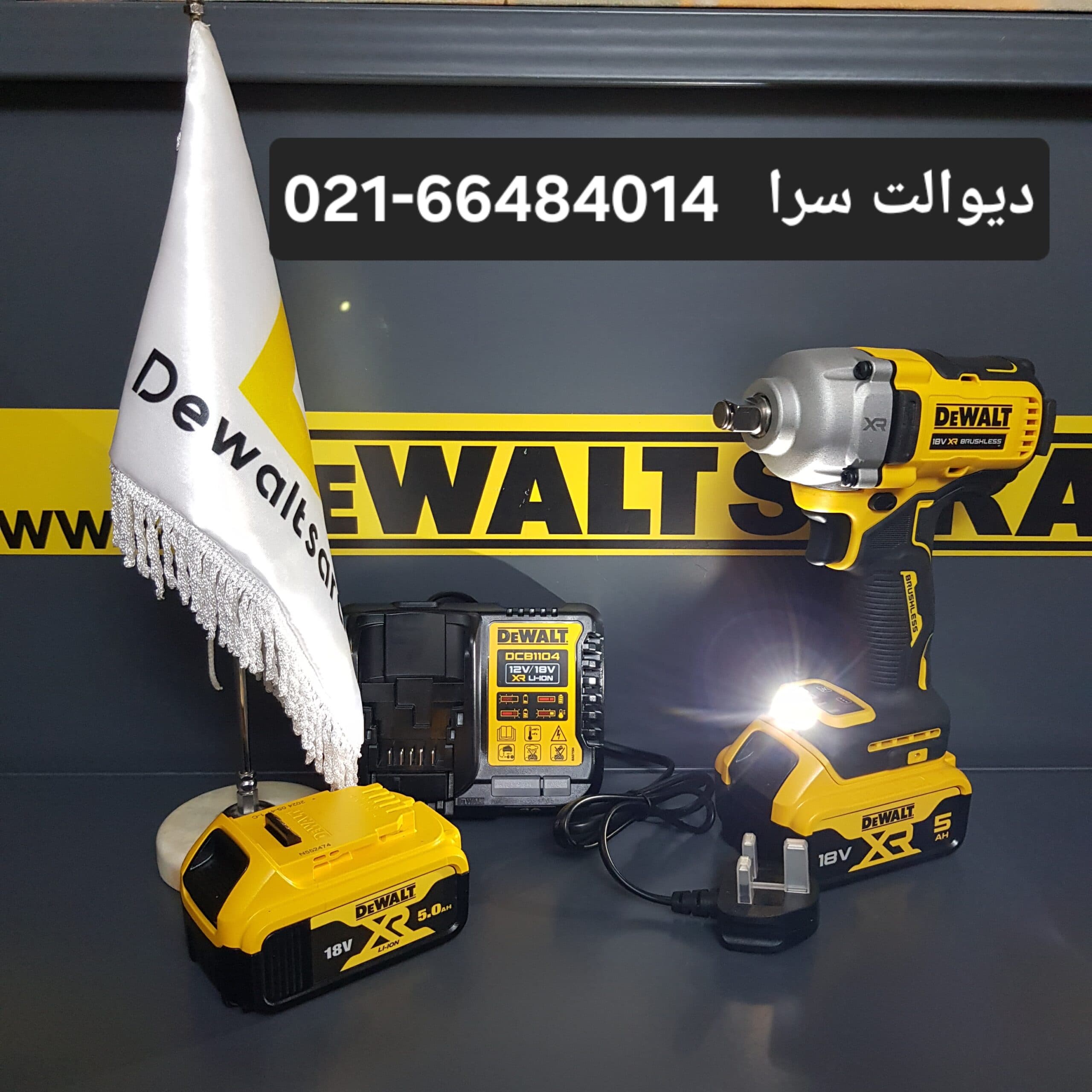 بکس شارژی دیوالت مدل DCF891P2T — تصویر ۳