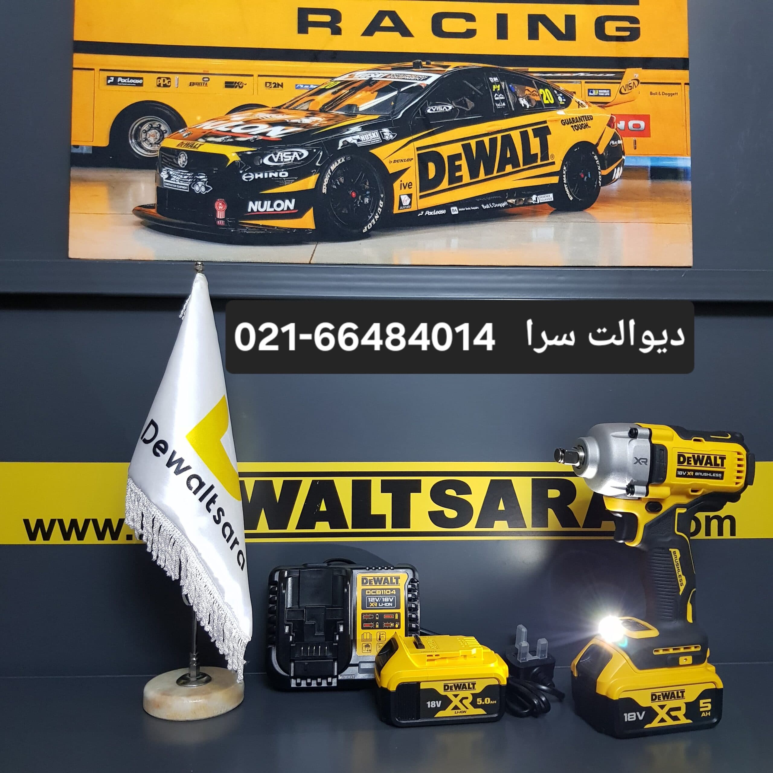 بکس شارژی دیوالت مدل DCF891P2T