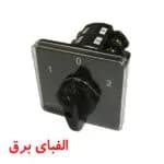 کلید گردان سه فاز دو طرفه 50 آمپر الکترو کاوه