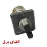 کلید گردان سه فاز یک طرفه کوچک 100 آمپر الکترو کاوه
