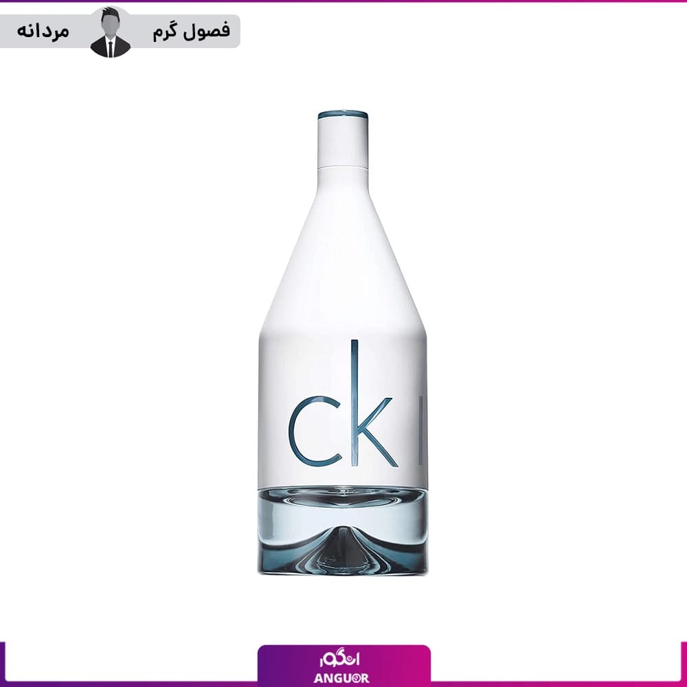 عطر ادکلن سی کی این تو یو مردانه | CK IN2U — تصویر ۶