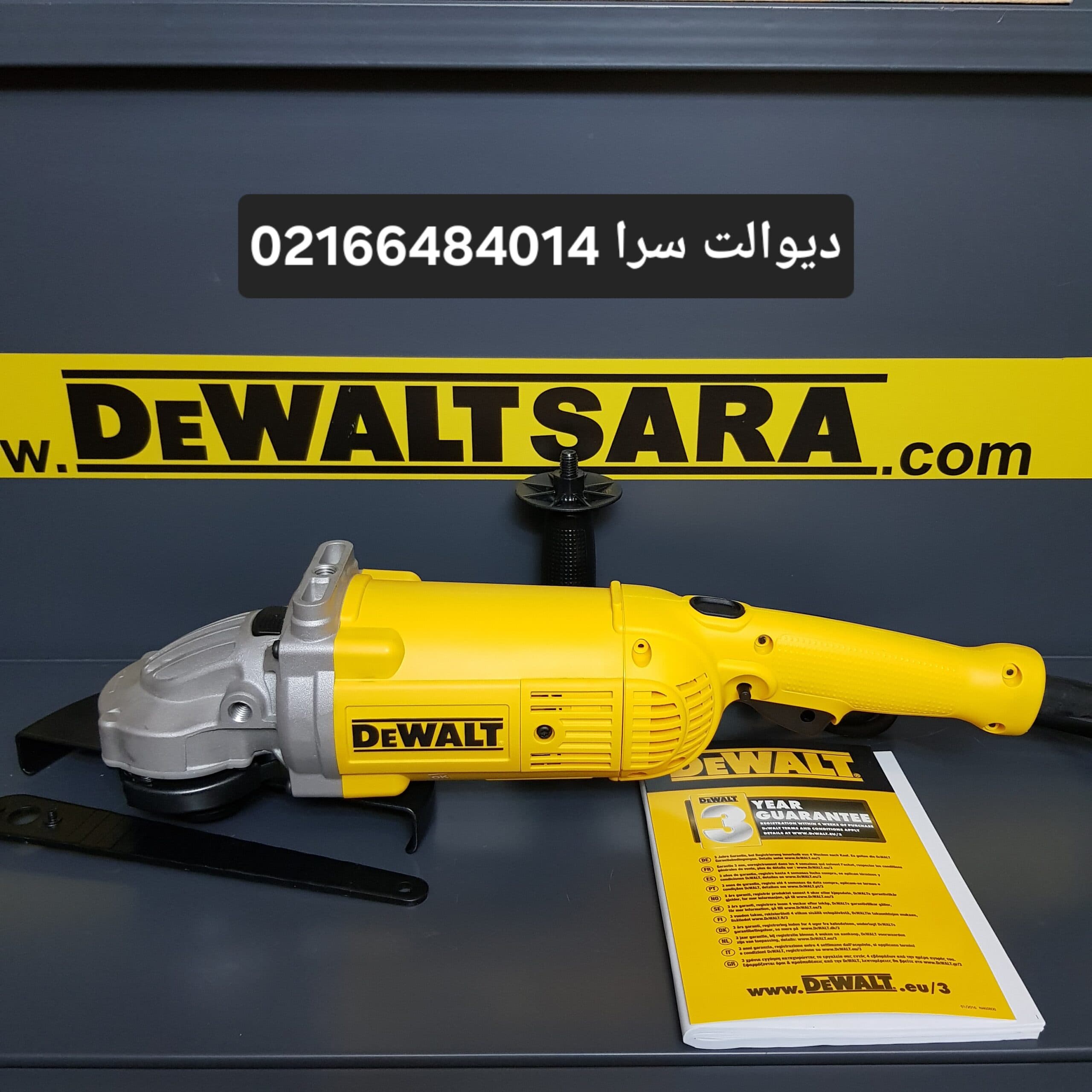 فرز سنگبری دیوالت مدل DWE496