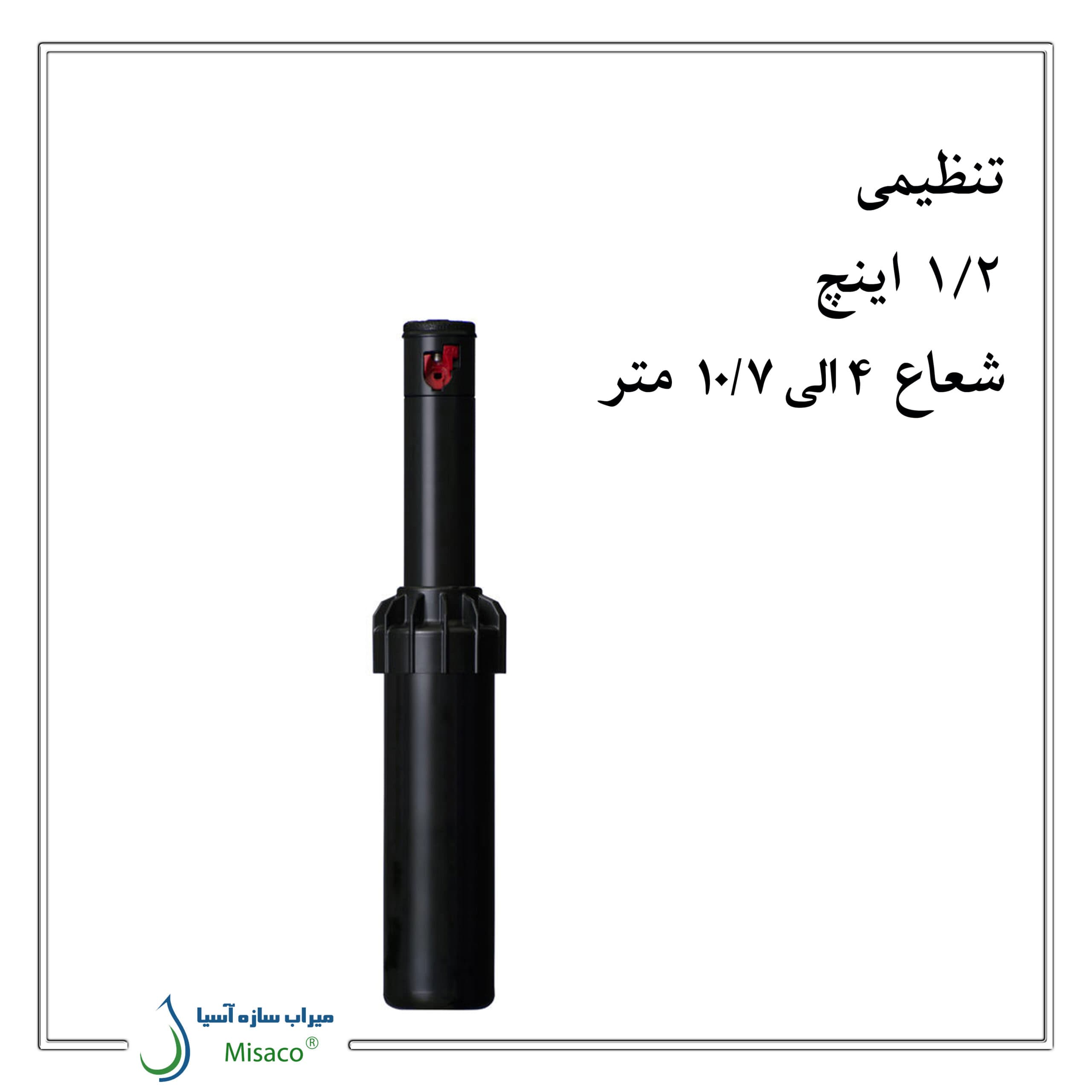 آبپاش روتوری PGJ | آبپاش PGJ هانتر — تصویر ۳