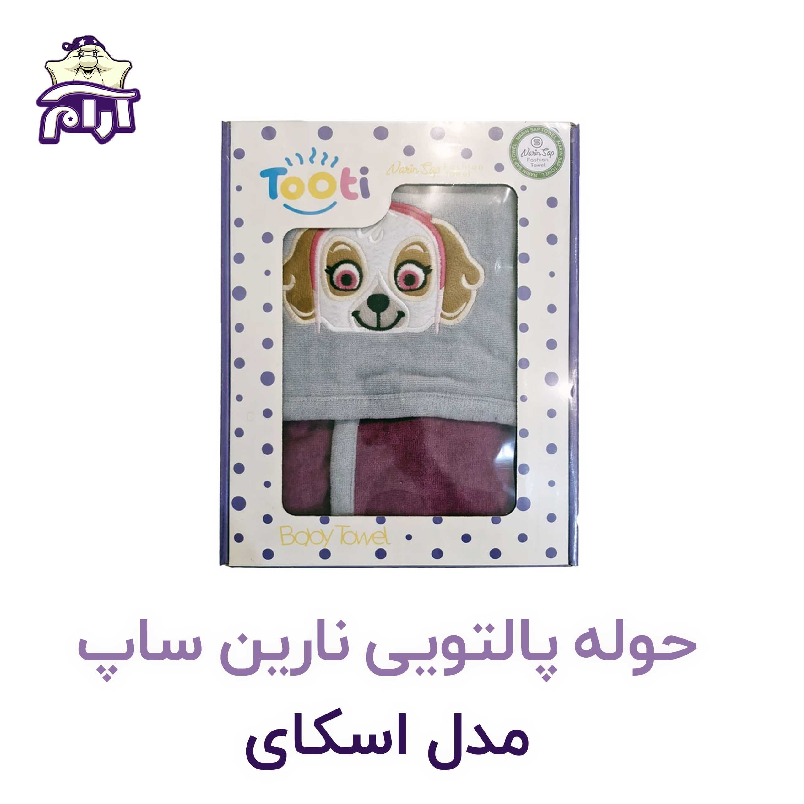 حوله تن پوش کودک نارین ساپ طرح اسکای قد 70 — تصویر ۴
