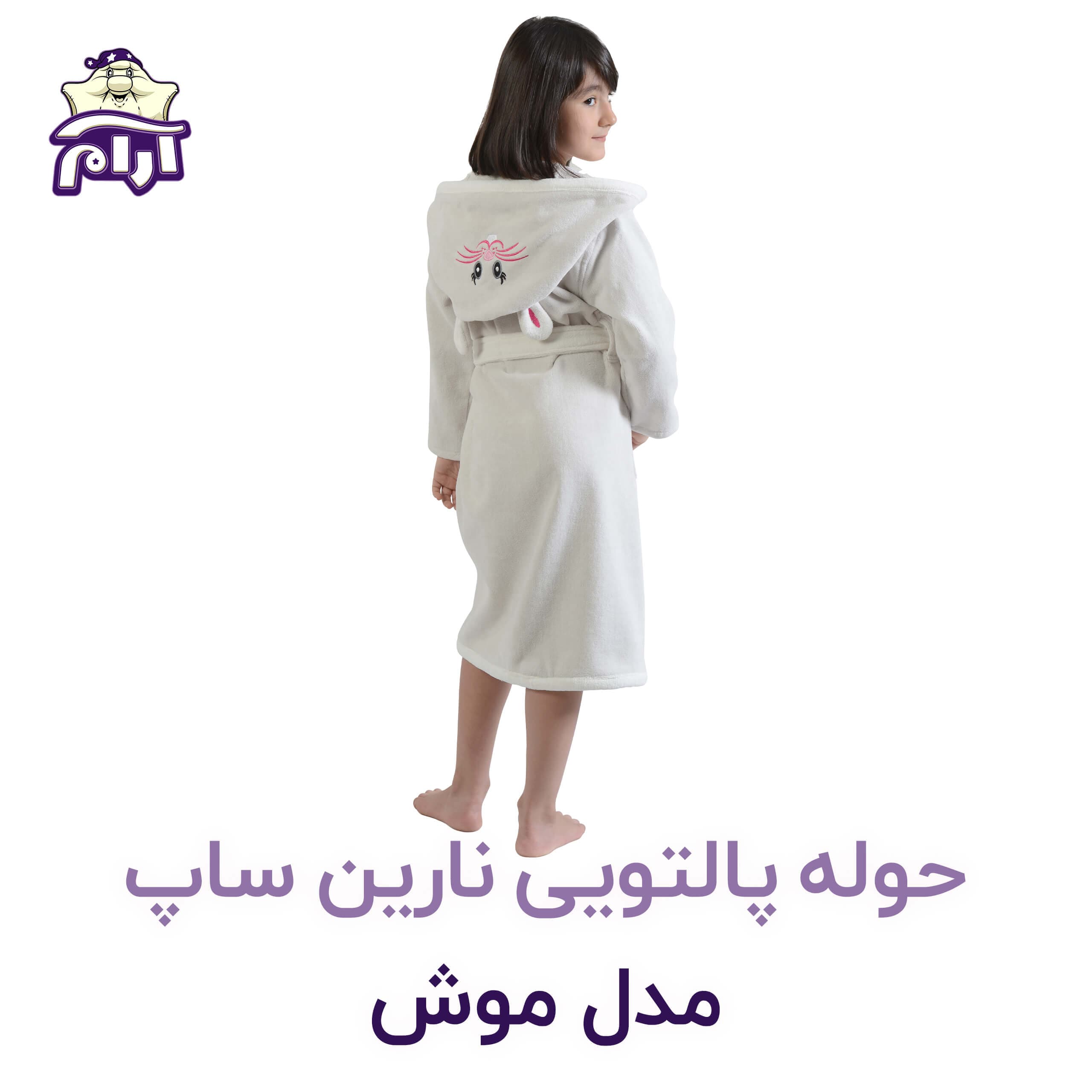 حوله تن پوش کودک نارین ساپ طرح موش قد 80