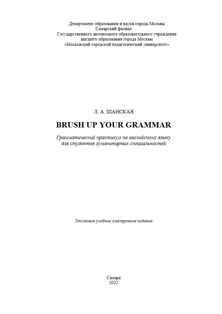 کتاب Brush Up Your Grammar (گرامر خود را تقویت کنید) نسخه انگلیسی PDF
