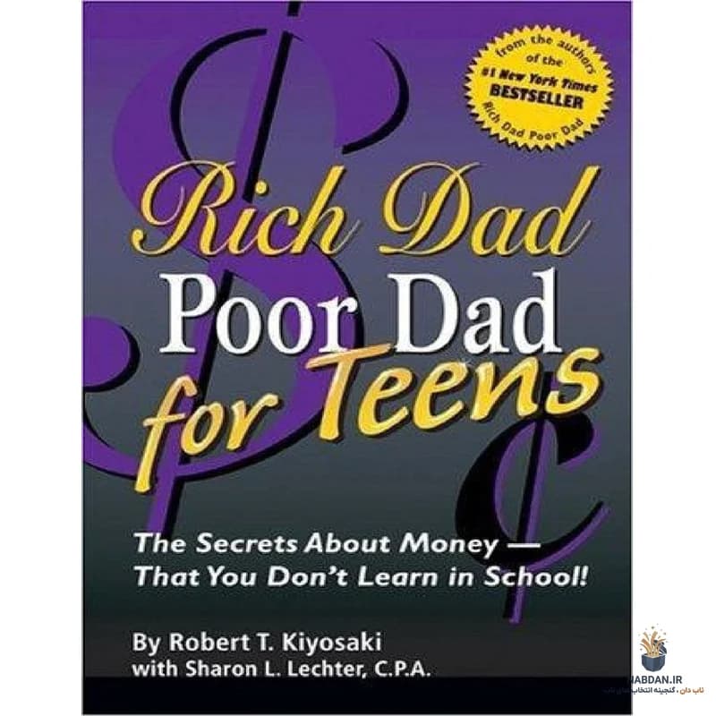کتاب Rich Dad Poor Dad for Teens (پدر پولدار، پدر فقیر برای نوجوانان) نسخه انگلیسی PDF | رابرت کیوساکی — تصویر ۲