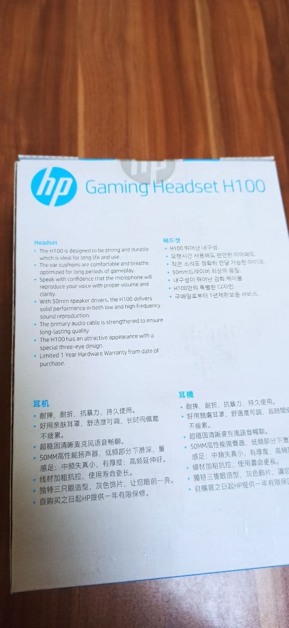 هدست اچ پی HP Gaming Headset H100 آکبند — تصویر ۶