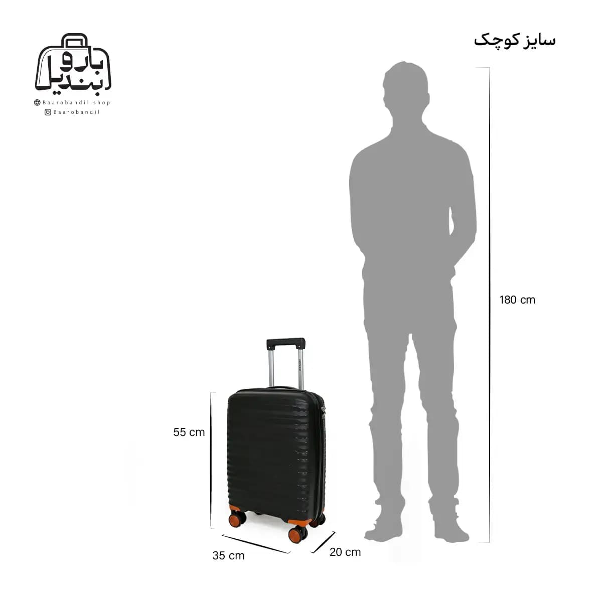 چمدان سایز کوچک اسپید Speed ونوس — تصویر ۳