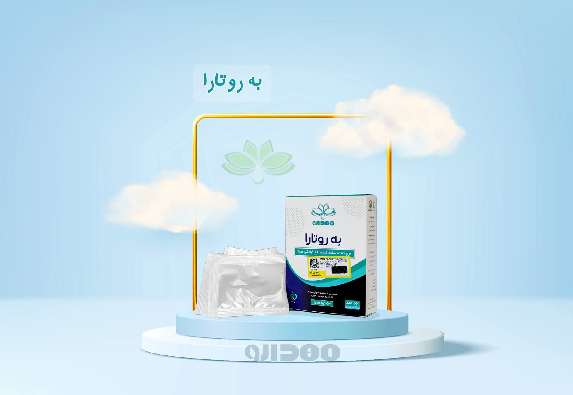 به روتارا مهدارو