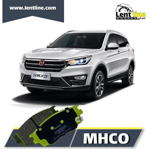 لنت ترمز جلو هن تنگ x5 برند mhco
