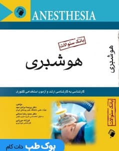 بانک سوالات هوشبری — تصویر ۲