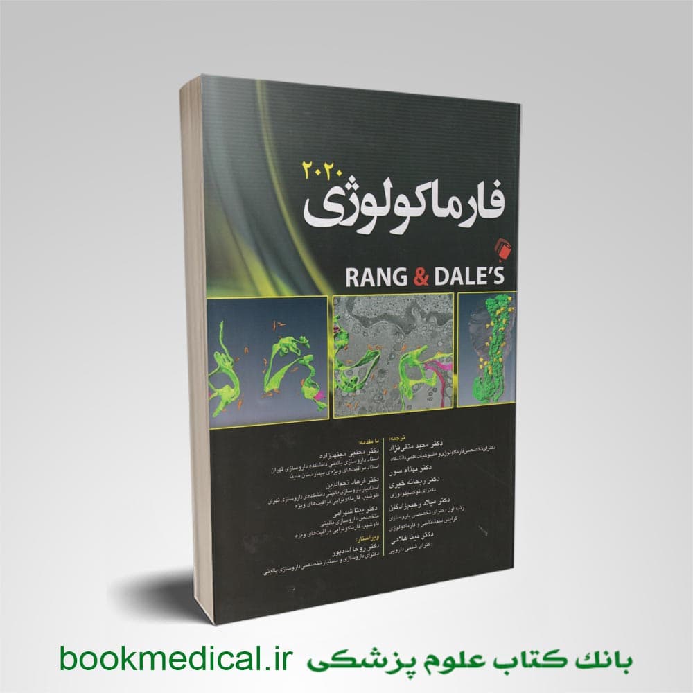 فارماکولوژی رنگ و دیل