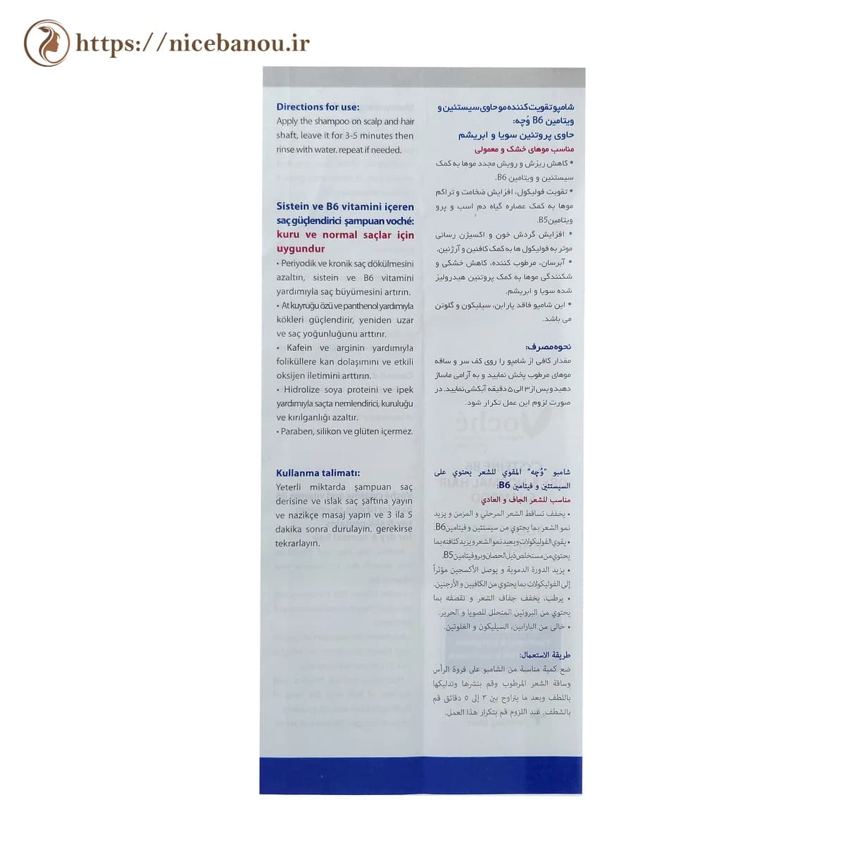 شامپو تقویت کننده سیستئین و B6 وچه مناسب موهای خشک و معمولی 250 میلی لیتر — تصویر ۷
