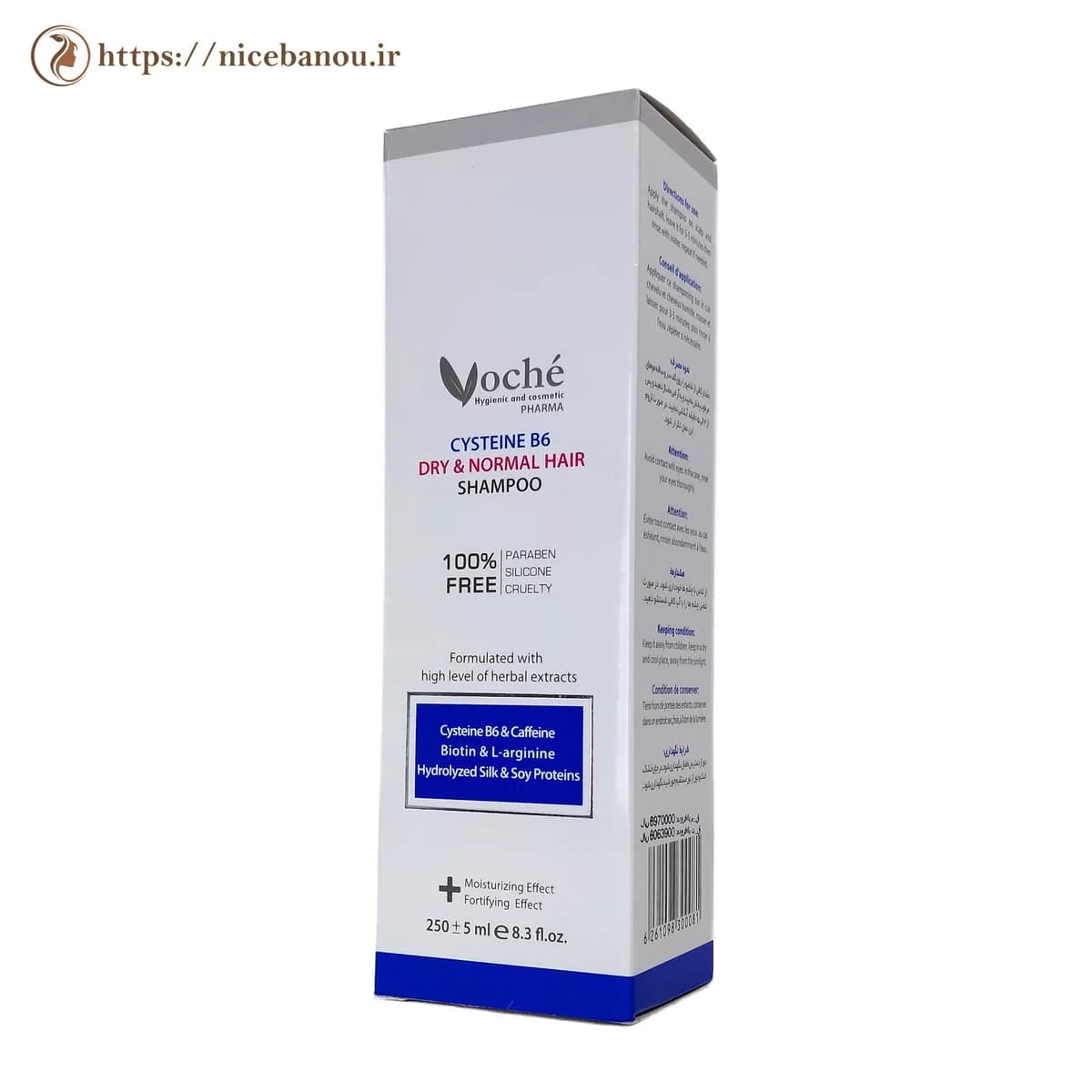 شامپو تقویت کننده سیستئین و B6 وچه مناسب موهای خشک و معمولی 250 میلی لیتر — تصویر ۹