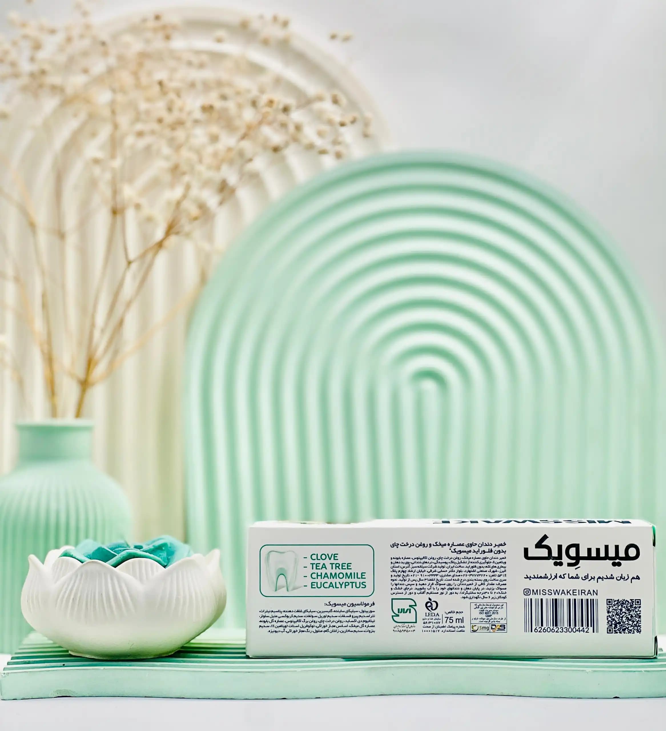 خمیردندان گیاهی میسویک 75 میلی لیتر — تصویر ۲
