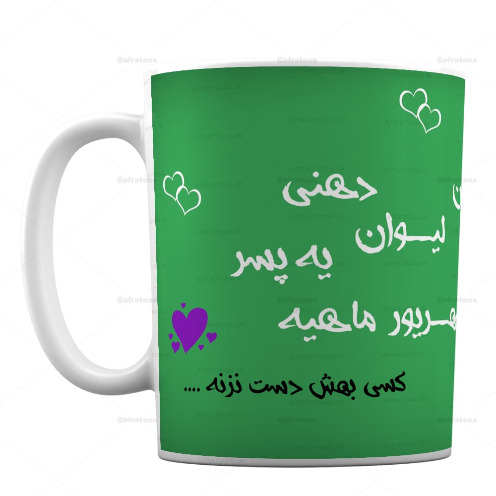 ماگ فانتزی طرح لیوان دهنی پسر شهریورماهی کد 280