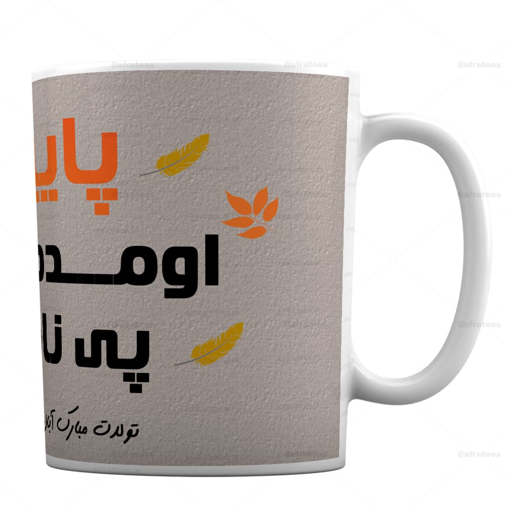 ماگ سرامیکی طرح پاییزی متولد آبان کد 274