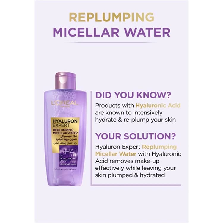 میسلار واتر Loreal مدل Hyaluron Micellar حجم 200 میلی لیتر — تصویر ۴