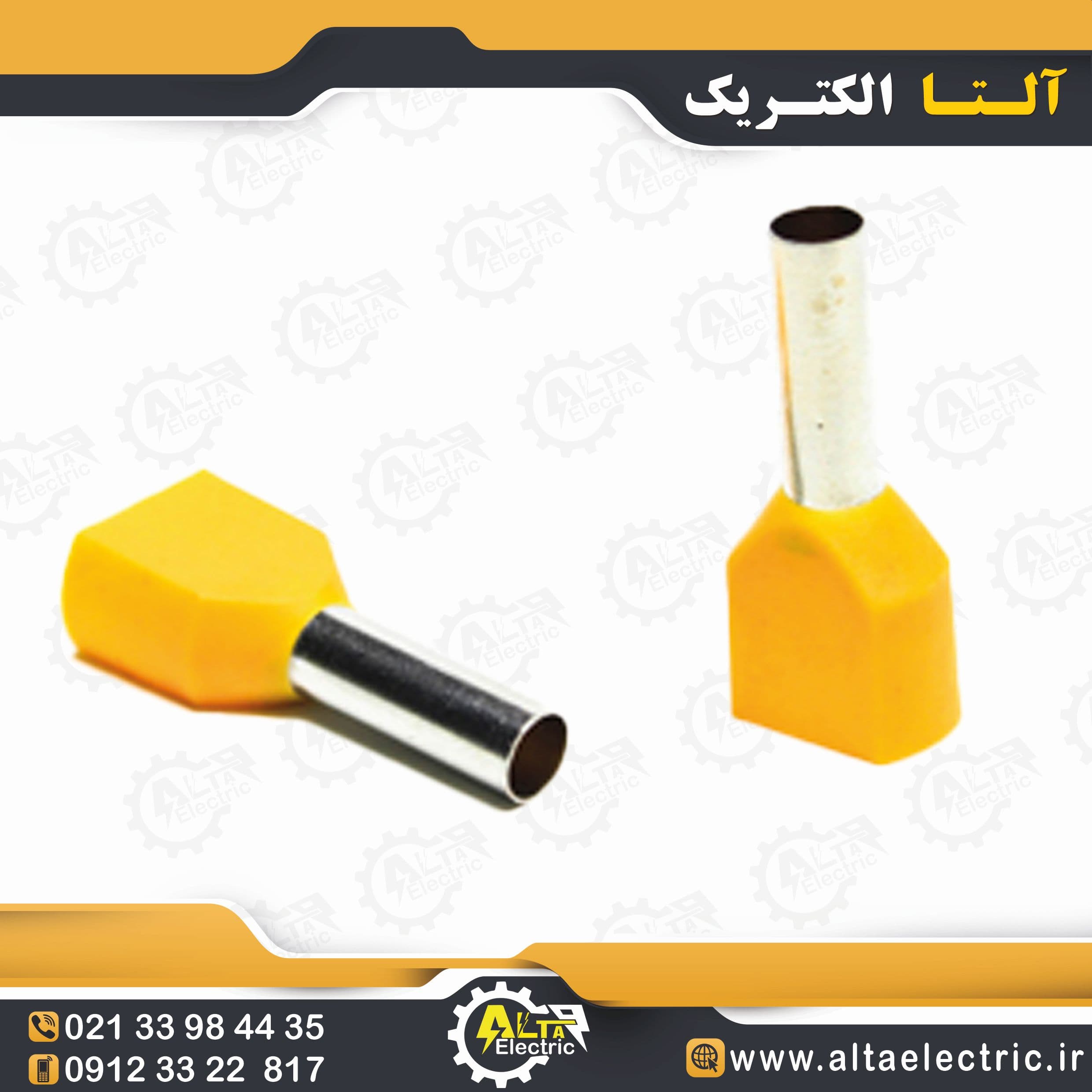 وایرشو دوبل چهار