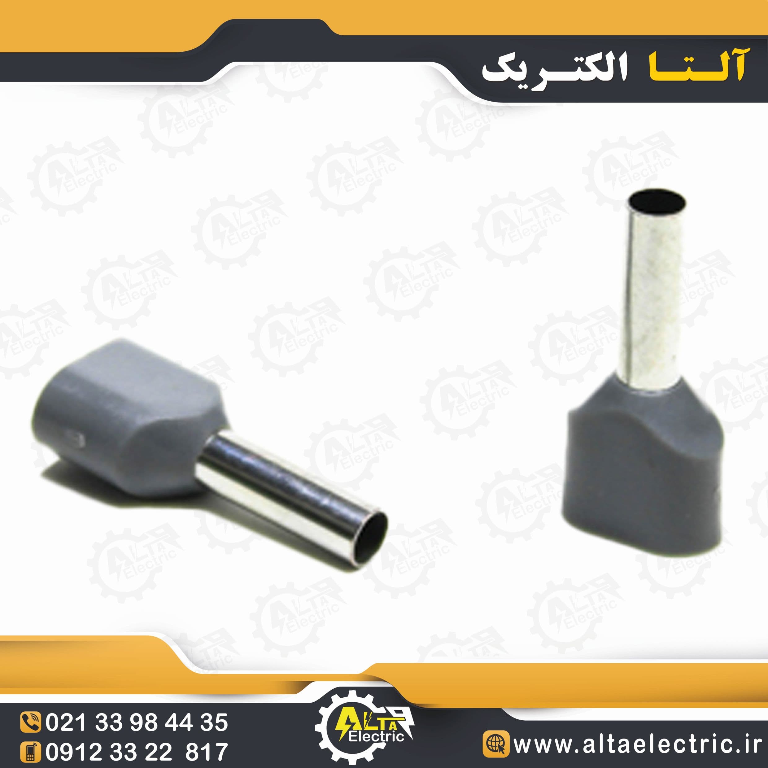 وایرشو دوبل دو و نیم