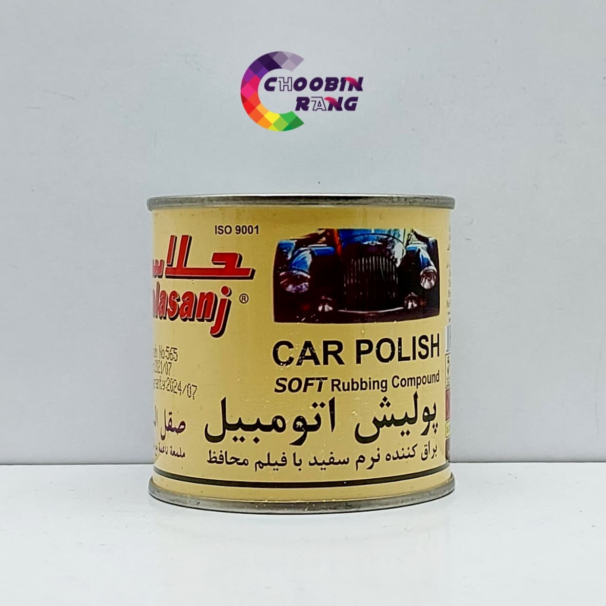 پولیش ماشین نرم جلاسنج (250 میل)