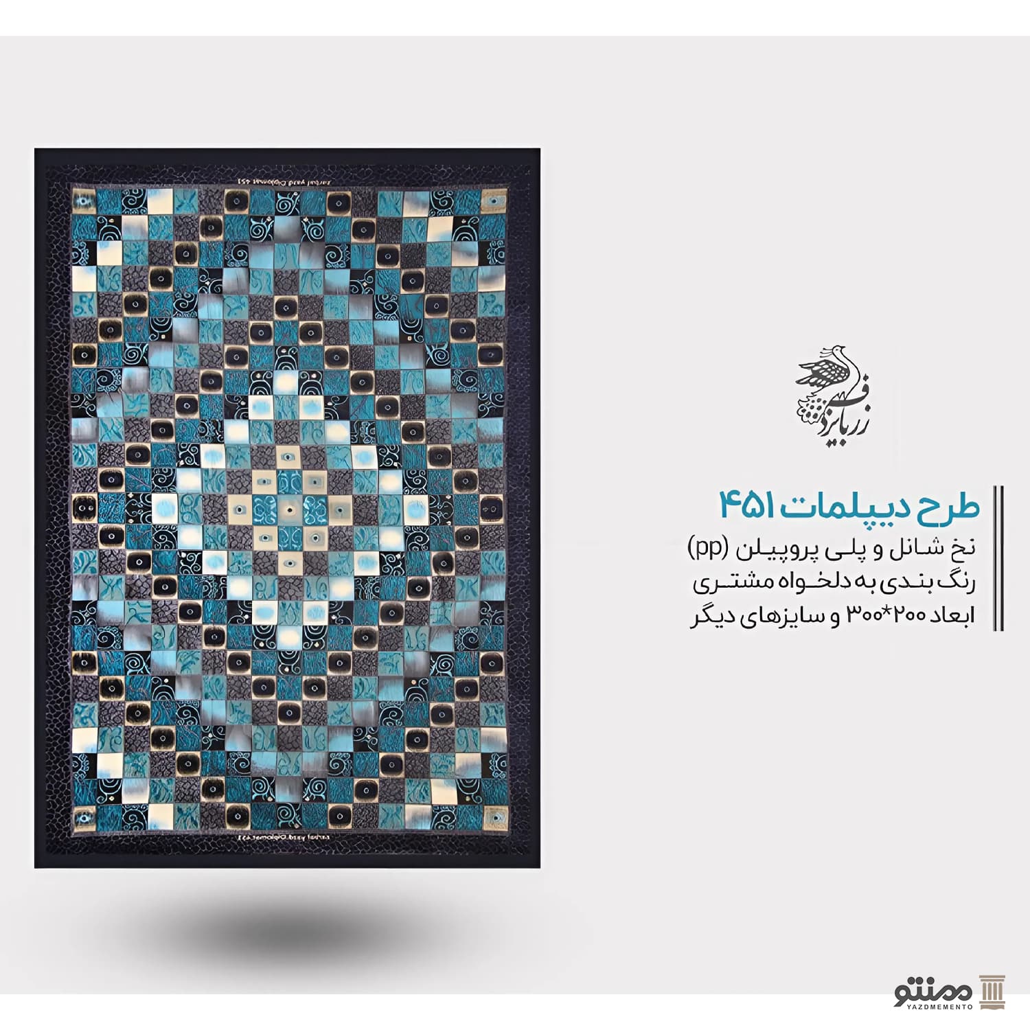 روفرشی مخمل زرباف یزد طرح دیپلمات کد 451 — تصویر ۲