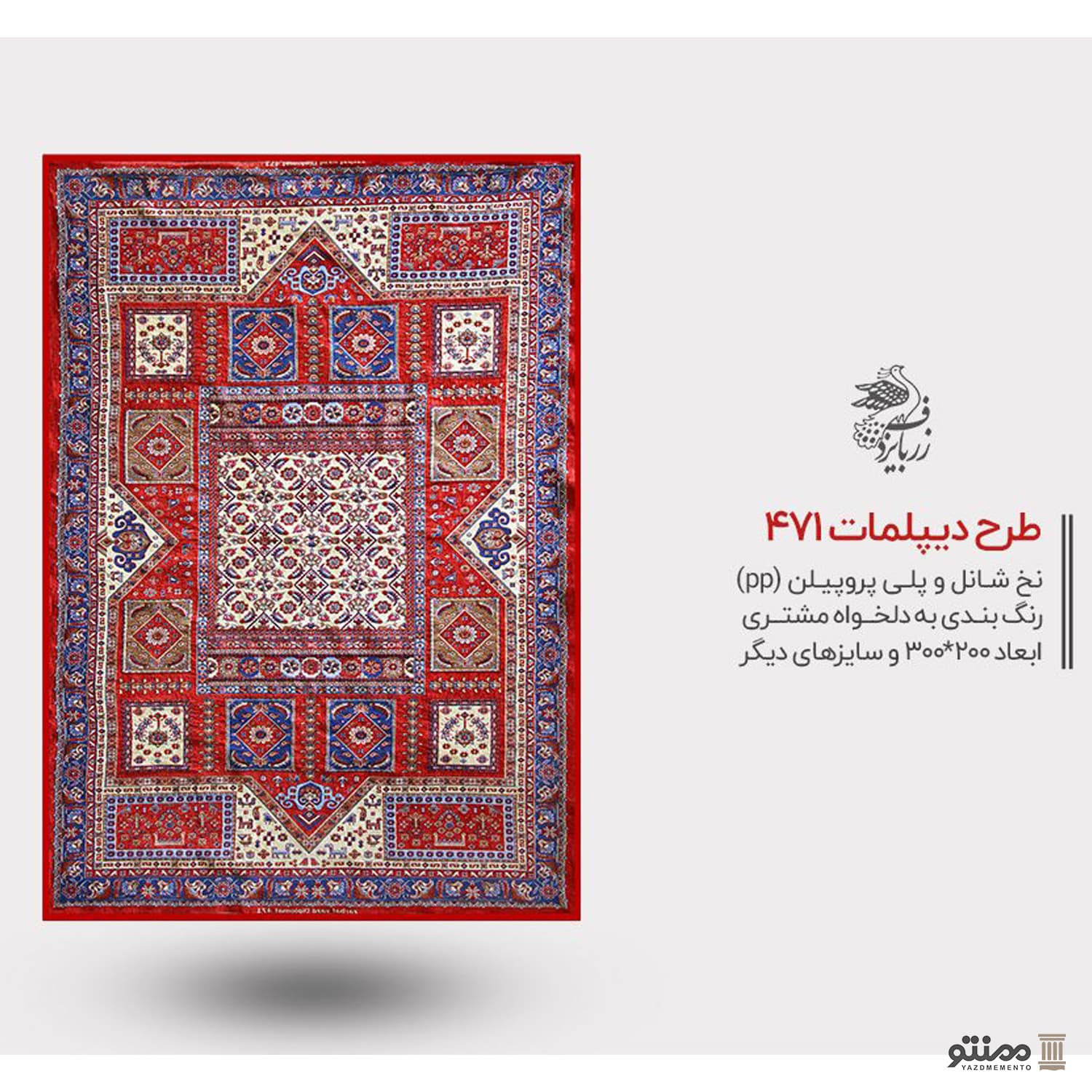 روفرشی مخمل زرباف یزد طرح دیپلمات کد 471 — تصویر ۲