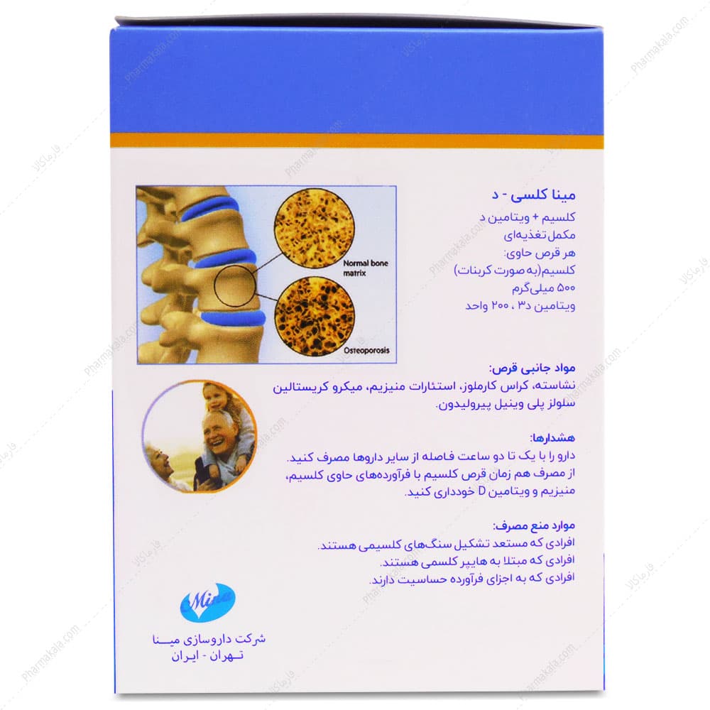قرص کلسیم ویتامین دی مینا 100 عددی — تصویر ۲