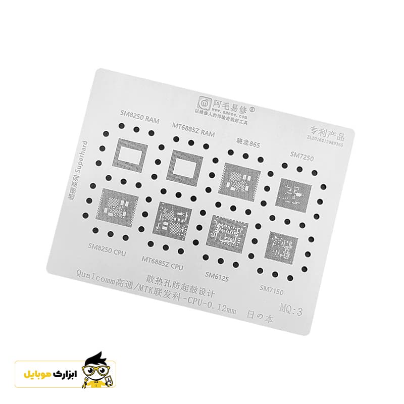شابلون مدیاتک و کوالکام اندروید AMAOE MQ 3 — تصویر ۲