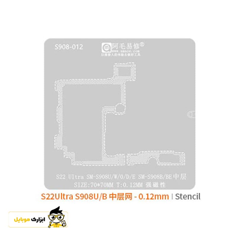 شابلون طبقات سامسونگ با قالب استخونی آموئی S22 ULTRA G908U — تصویر ۲