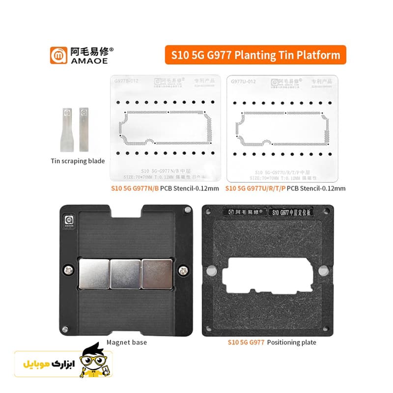 شابلون طبقات سامسونگ به همراه استخوانی AMAOE S10 5G G977N-U — تصویر ۲