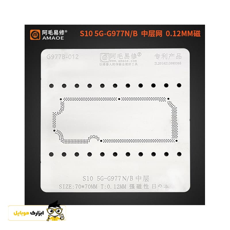 شابلون طبقات سامسونگ به همراه استخوانی AMAOE S10 5G G977N-U — تصویر ۴