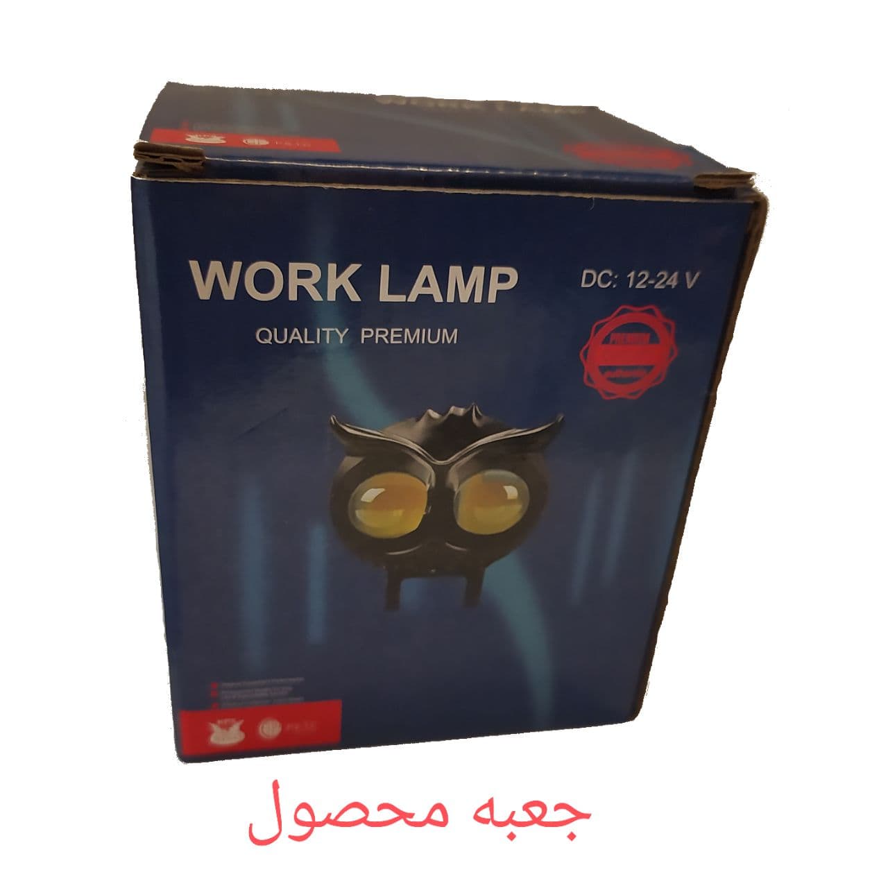 پروژکتور خودرو طرح جغد مدل work lamp — تصویر ۲