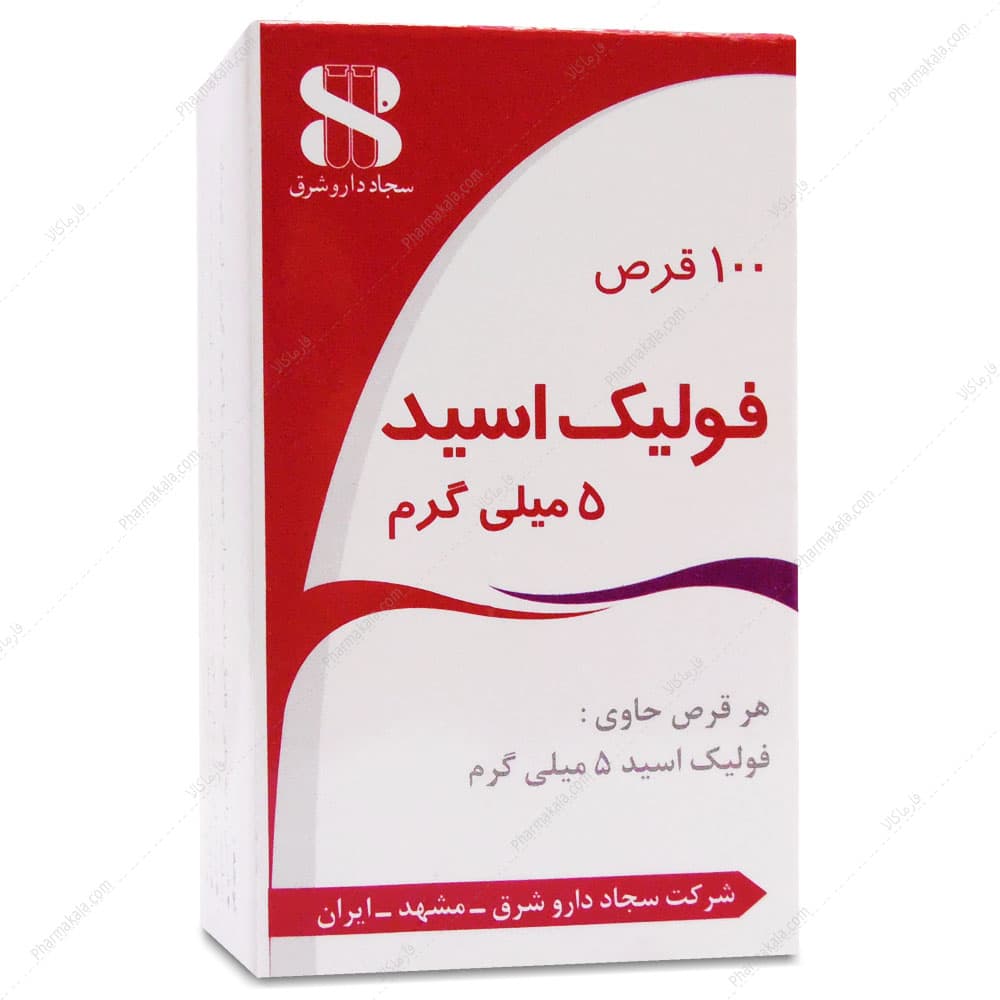 قرص فولیک اسید Folic Acid 5mg سجاد دارو شرق 100 عددی