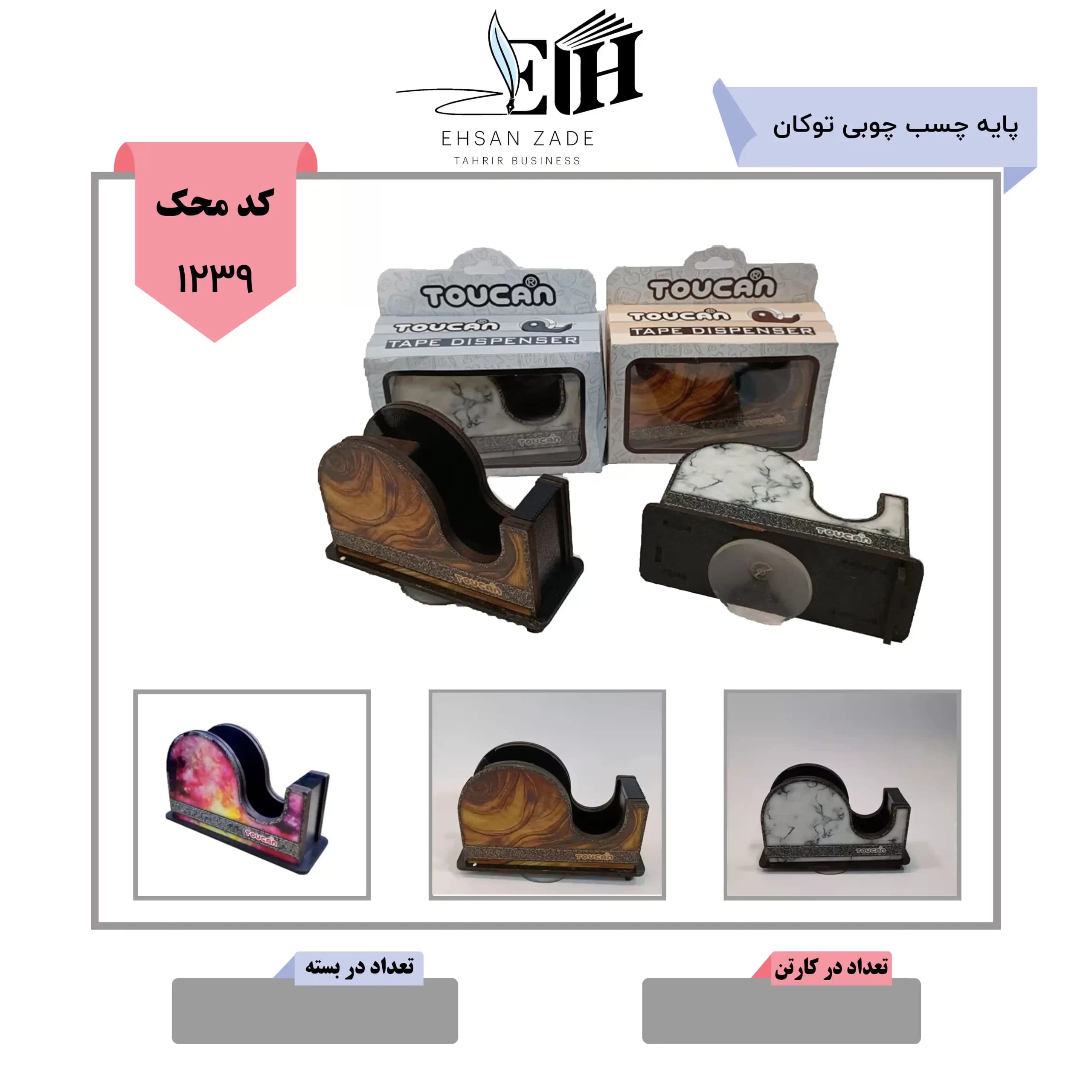 پایه چسب چوبی توکان