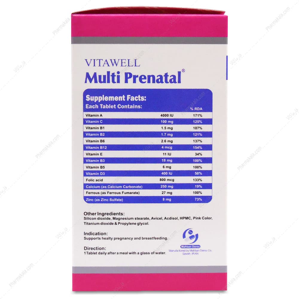 قرص مولتی پریناتال Multi Prenatal ویتاول — تصویر ۲