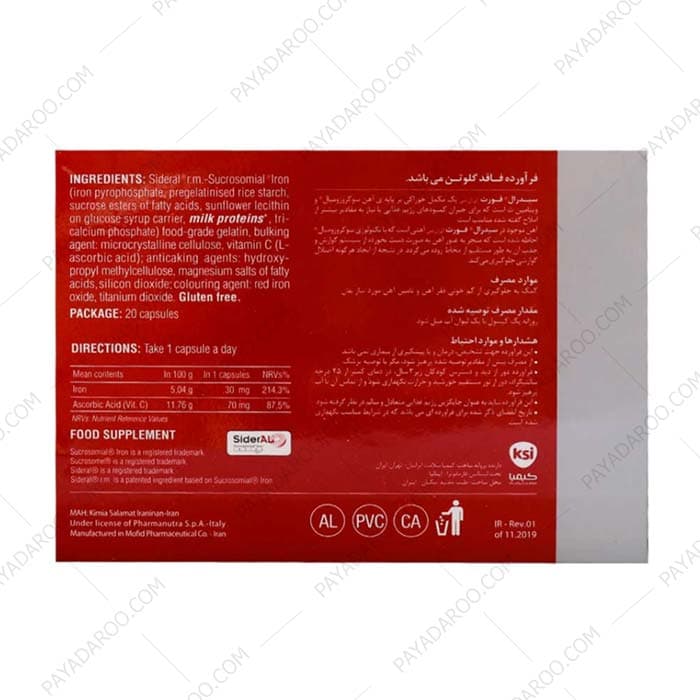 کپسول سیدرال فورت فارمانوترا 20 عددی — تصویر ۱۲