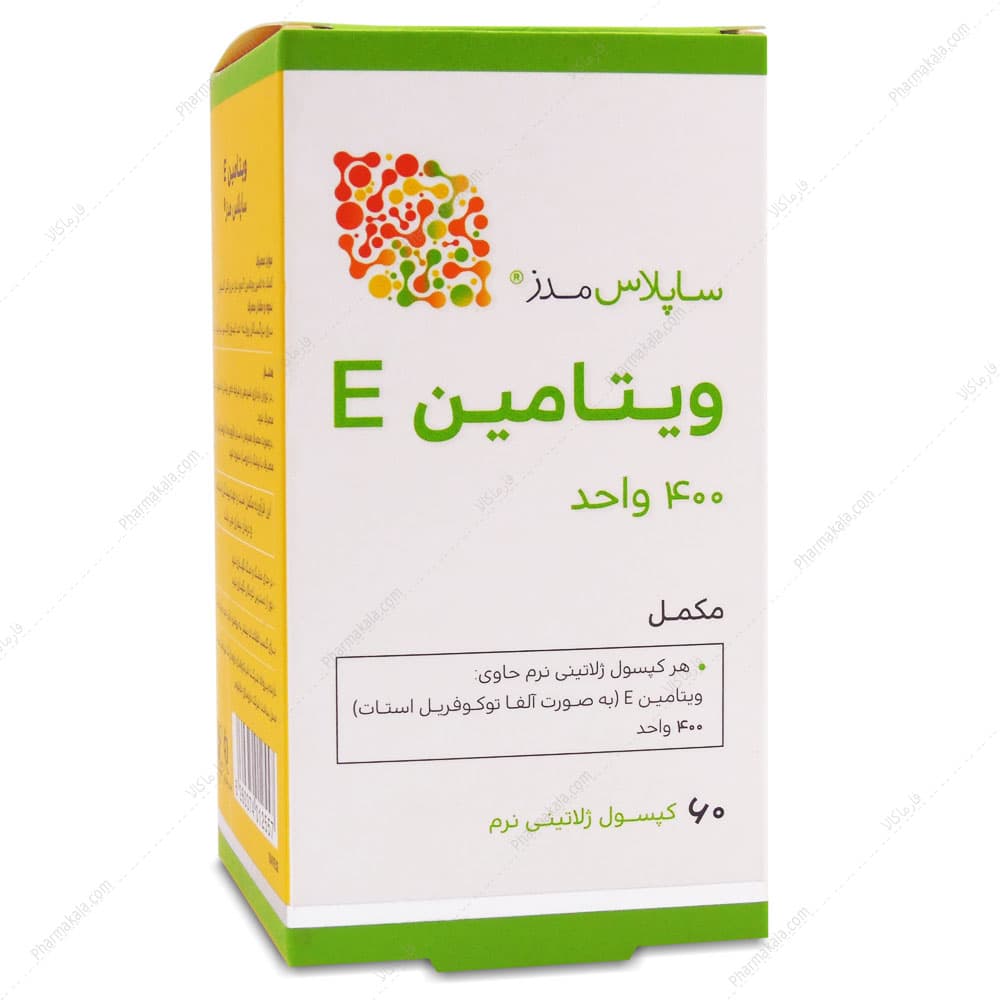 کپسول ویتامین ایی Vitamin E 400IU ساپلاس مدز 60 عددی