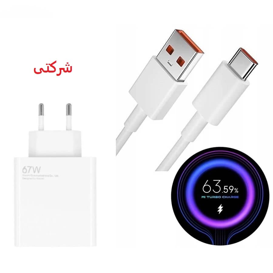 شارژر شیائومی مدل MDY-12-ES توان 67 وات دو پین همراه کابل — تصویر ۳