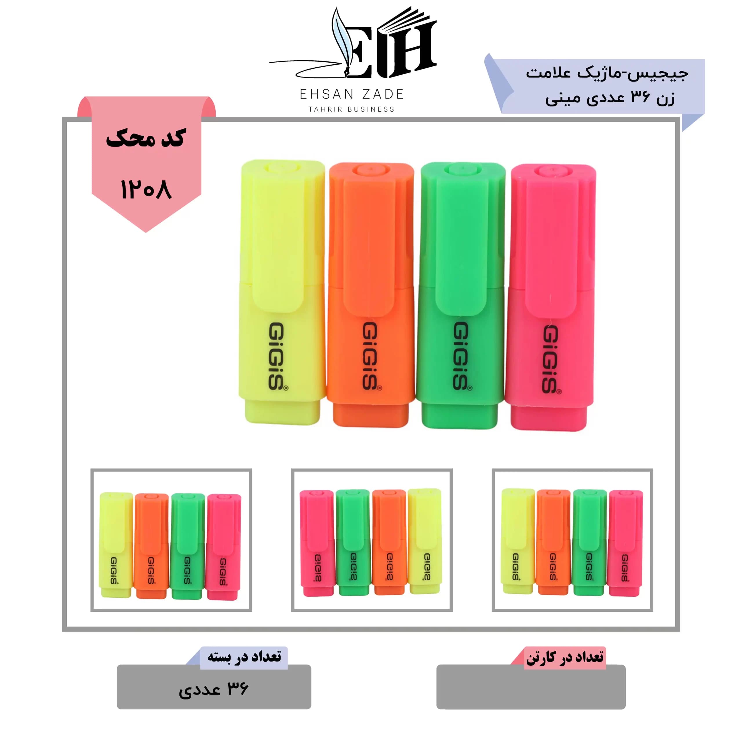 جیجیس-ماژیک علامت زن 36 عددی مینی