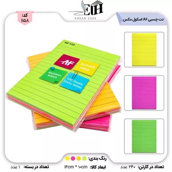 اسکول مکس-نت چسبي A6 سفيد خط دار کد 126