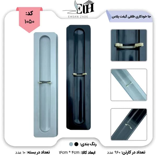 جا خودکاری طلقی گیفت پلاس