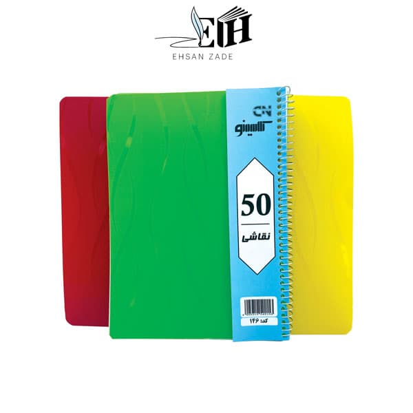 کلاسینو-دفتر 50 برگ نقاشی طلقی رنگی کد 146 — تصویر ۲