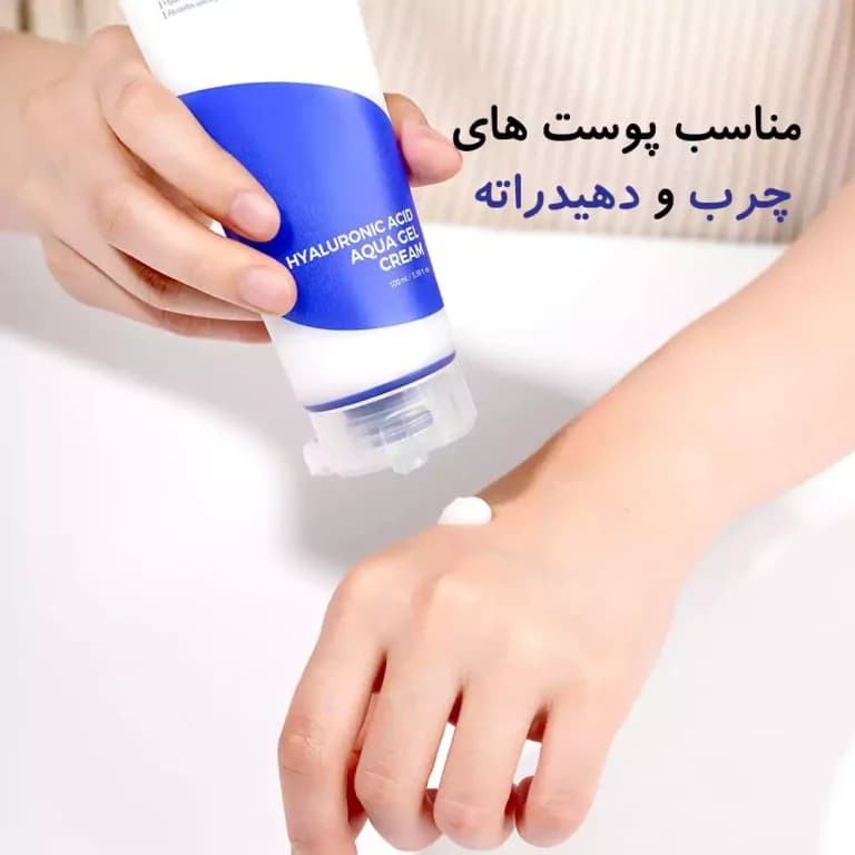 ژل کرم هیالورونیک اسید آکوا ایزنتری اصل — تصویر ۲